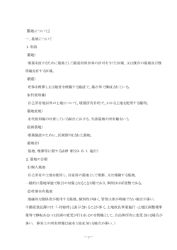 墓地について