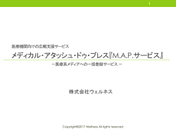 1 - ウェルネス