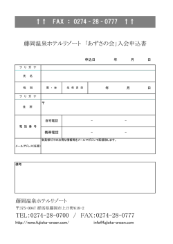 TEL：0274-28-0700 / FAX：0274-28-0777