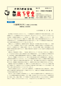 第41号 - 沖縄大学