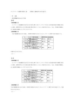 頁 130 ・章末問題 5-2 および 5-3