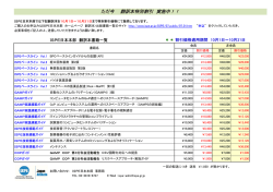 割引期間10月1日（月）～10月31日