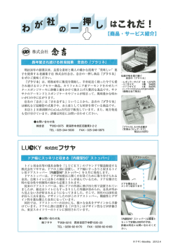 長年愛され続ける新潟銘菓 念吉の 『プラリネ』