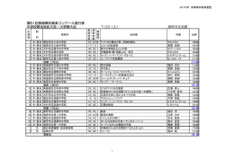 こちら - 長崎県吹奏楽連盟
