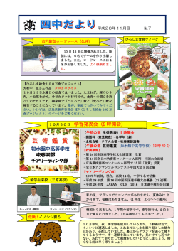 第7号 [PDFファイル／699KB]