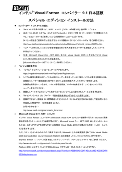 インテル&reg; Visual Fortran コンパイラ