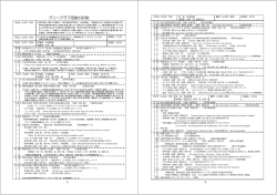 グリークラブ活動の記録.