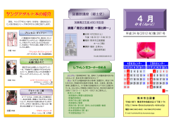 平成24年4月号 - 熊本市立図書館