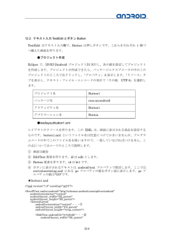 サンプルページ2(テキスト入力とボタン)