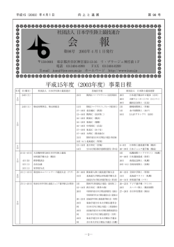 会 報 - 日本学生陸上競技連合
