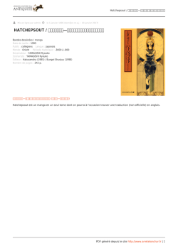 Hatchepsout / ハトシェプスト―古代エジプト王朝唯一人の女ファラオ