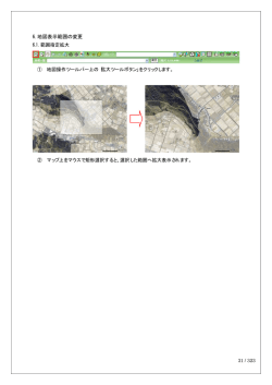 06-地図表示範囲の変更