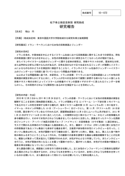 詳細 - 公益財団法人 松下幸之助記念財団