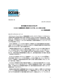海洋保護を求め高まる市民の声：探検家ロスの子孫