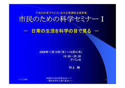 現代科学から見た星占い