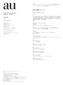 目次PDFを見る - 新建築 Online