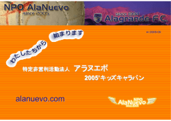 アラヌエボ alanuevo.com