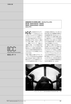 pp.184 - NTT InterCommunication Center [ICC]