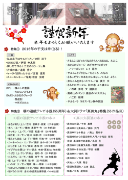 2016年1月号