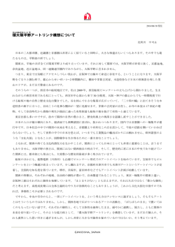 環 大阪 平野 アートリンク構想について