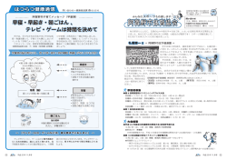 阿賀野市体育協会