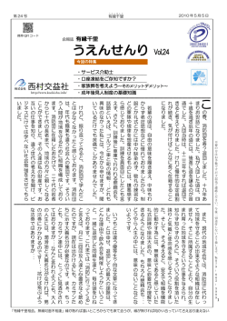 の春、消防団を寿？退団しました。十九 年あ まりお世話になりました。 私