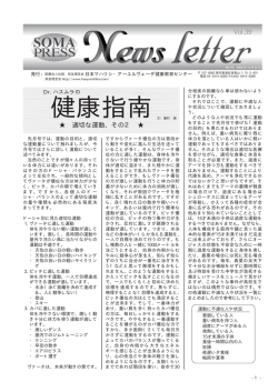 News letter 2005年12月号 174KB