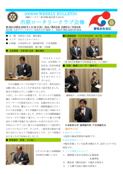 第2201回 H21.01.28 卓話 健康シリーズ 五井病院「脳卒中」