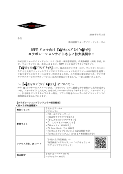 NTT ドコモ向け『  ｷﾃｨ&times;ﾌﾞﾗﾝﾄﾞ  ｷｬﾗ