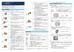 NOVAC 温水循環式フロアマット らくらく床暖取扱説明書 安全