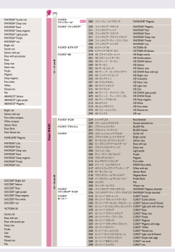 SUCCESS&reg; Bright red SUCCESS&reg; Salmon SUCCESS&reg; Rose