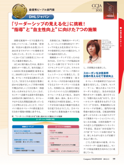 DHLジャパン&hellip;