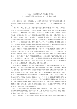 日本語・PDF - 在日コリアン弁護士協会【LAZAK】