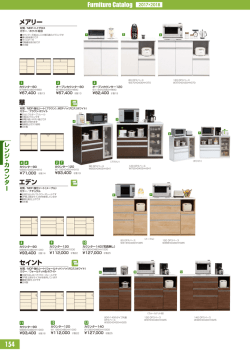 Furniture Catalog メアリー 華 エデン セイント