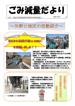 （第12号）（PDF：880KB）