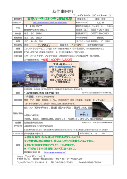 お仕事内容 - アルバイト、バイト求人情報「リゾートバイト.com」