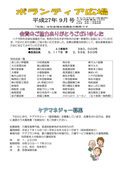 関連書類はこちら - 八千代町社会福祉協議会
