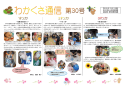 猛暑の夏を迎えて～ 今年は猛暑日が長く続きました。患者様