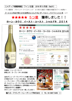 5ツ星 獲得しました！！ - アプレヴ・トレーディング株式会社