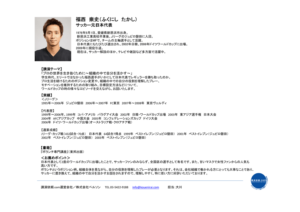 資料ダウンロード 講演依頼 Com 資料ダウンロード 講演依頼 Com