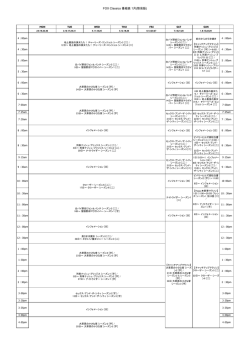FOXクラシック 名作ドラマ