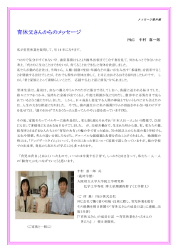 育休父さんからのメッセージ