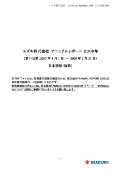ANNUAL REPORT 2006 和文原稿WEB用