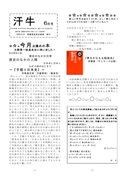汗牛 6月号