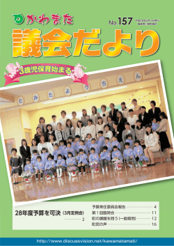 （1から最終頁）平成28年5月1日号 [PDFファイル／1.47MB