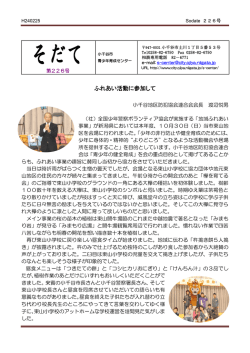 （平成24年2月号）[PDFファイル／408KB]