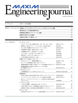 DESIGN SHOWCASE 携帯電話を駆動する パワーブースト回路