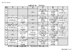 7月11日は箸入れ還元祭です。