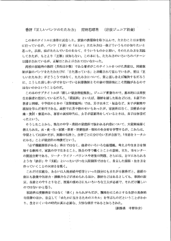 書評 「正しいパンツのたたみ方」 南野忠晴著 (岩波ジュニア新書) &rdquo;