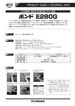 0.86MB - コニシ株式会社